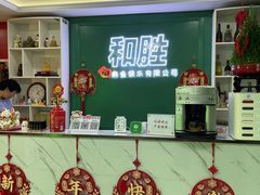 -和胜麻雀·棋牌室