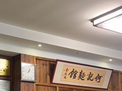 -何记面馆(龙泉山店)