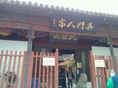 -吴门人家·苏宴宫廷菜(拙政园店)