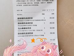 -喜茶(广州荔湾领展广场店)