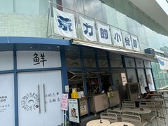 -茶力的小怪兽(梅林卓悦汇店)