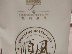 -顺风海鲜港(金玉兰店)