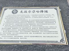 -克孜尔尕哈烽燧世界文化遗产公园