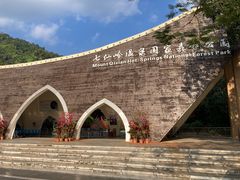-七仙岭温泉国家森林公园