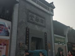 -方回春堂(拱宸桥店)