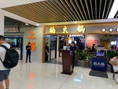 门面-楠火锅(龙阳广场店)