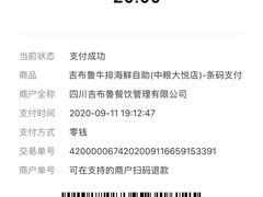 -吉布鲁牛排海鲜自助(成都大悦城店)