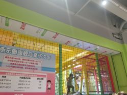 -宝燕乐园(闵行旗舰店)