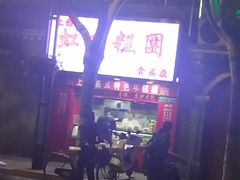 -上海虹口糕团食品厂(欣兴店)