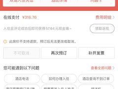-澳门十六浦索菲特大酒店