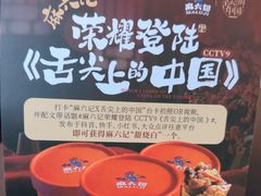 -麻六记(凤凰汇店)
