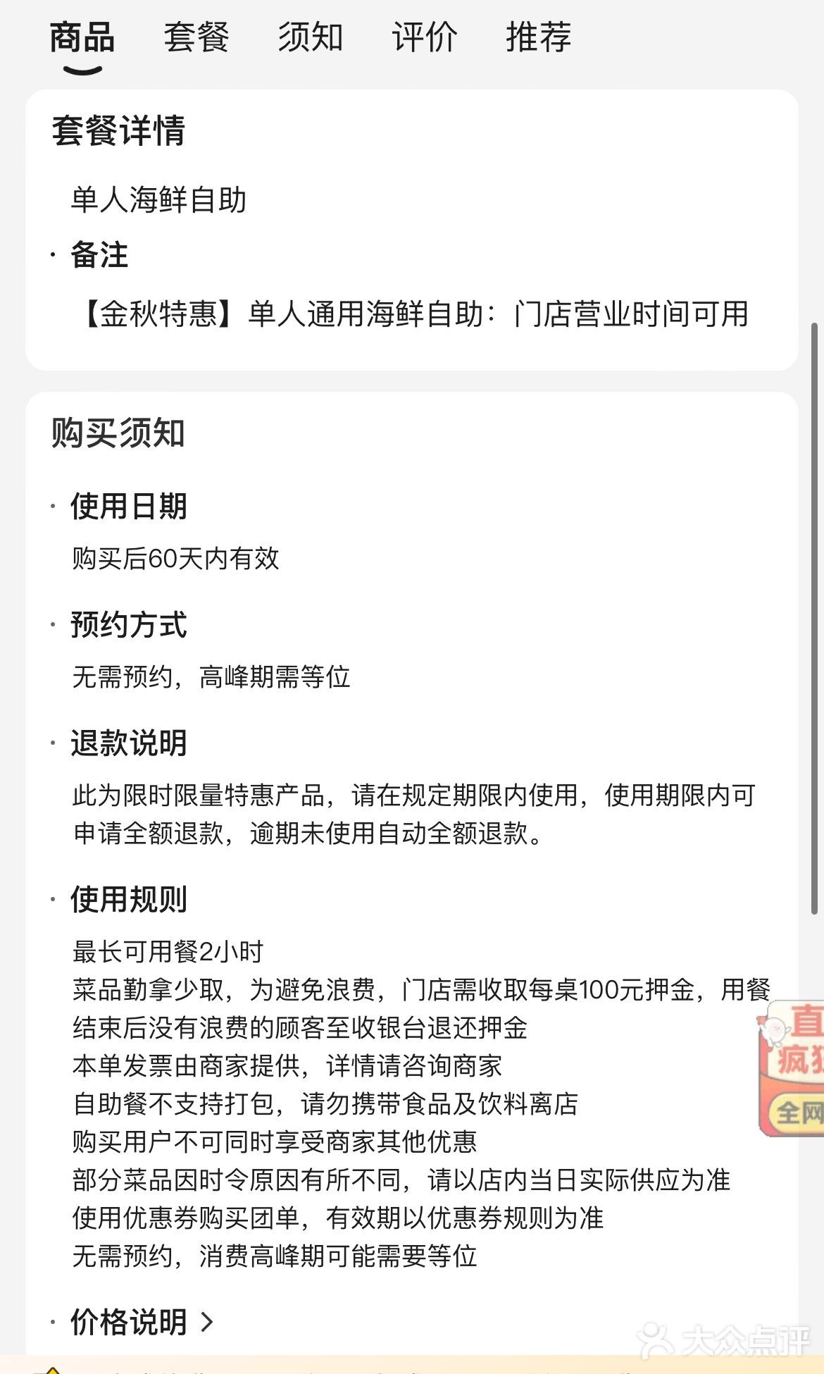 海鲜自助来啦！双十一特惠！