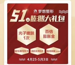 -昆明梦想医疗美容医院