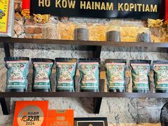 -何九海南茶店(鬼仔巷店)