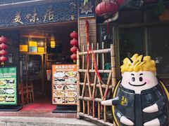 -美未居·老字号·地道顺德菜·桑拿鸡·鱼生(容桂店)