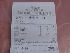 -烤肉宛饭庄(南礼士路店)
