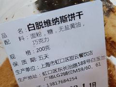 -白玉兰食品(中山公园龙之梦店)