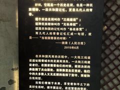-816工程景区