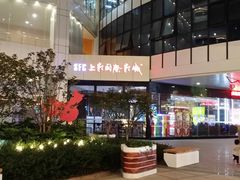 -SFC上影影城(淞南店)