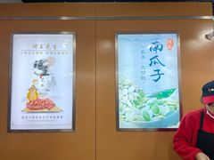 -琦王花生(临汾路吉买盛店)