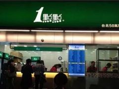 门面-1点点(望京万象汇店)