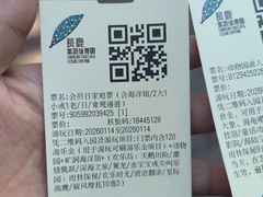 -长鹿旅游休博园