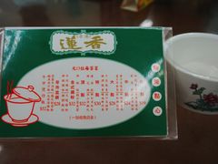 -香港蓮香樓(中環店)