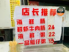 -银记肠粉店(北京路店)