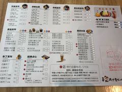 菜单-鲜芋仙(中环百联2店)