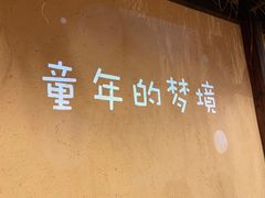 -老湘烤·湘西小串(绿塘路店)