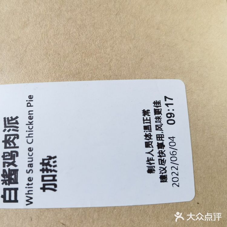 心心念念的馥芮白