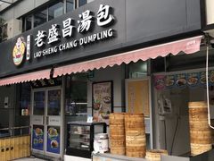 -老盛昌(胶州店)