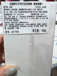 -法国娇兰精品店