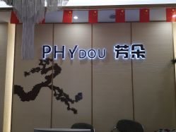 -芳朵美容养生SPA