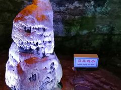 -开元溶洞