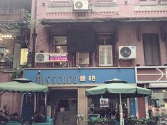 -飞马旅黎黄陂路文旅街区