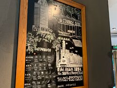 -星巴克(人民公园店)
