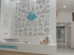 -谐和贝康宠物医院24小时·宠保定点(急重症转诊中心)