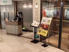 -老吉士(环贸iapm店)