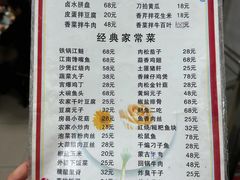 菜单-西大酒店