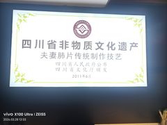 -夫妻肺片·老字号