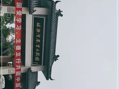 -嬉乐湾休闲旅游区