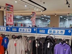 -BIGOFFS 超级折扣(仁恒伊势丹店)