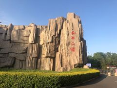 -山西辰憬国际高尔夫俱乐部