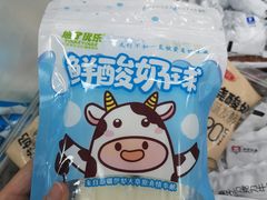 鲜酸奶丸子-牛奶便利(东四店)