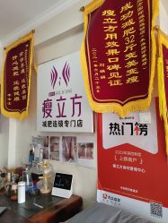 -瘦立方身材管理中心