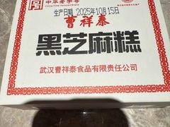 -曹祥泰(解放路店)