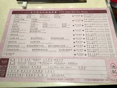 菜单-池记(尖沙咀店)