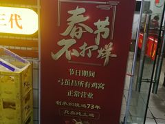 焖烧鸡-弓虽昌焖烧鸡(大竹林店)
