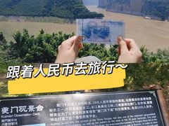 -白帝城·瞿塘峡景区